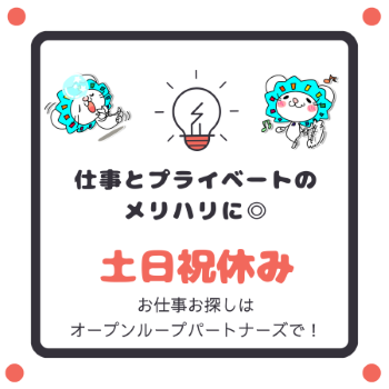 コールセンター・テレオペ（受信）(火災保険の各種変更などに関するお問い合わせ対応)