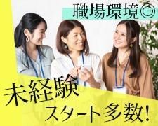 コールセンター・テレオペ（受信）(サービス利用の企業からのお問合せ窓口)