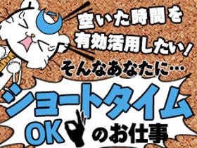 経理・財務(金融機関の窓口対応)