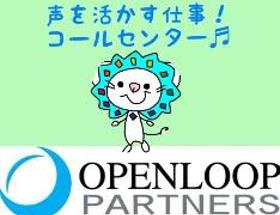 コールセンター・テレオペ（受信）(ガスや電気切り替えなどの電話受付)