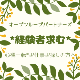 一般事務(リース契約のご案内及び事務処理)