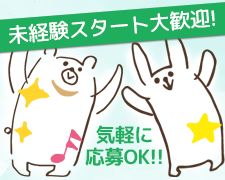 コールセンター・テレオペ（受信）(スマートフォンの操作サポ―ト窓口)
