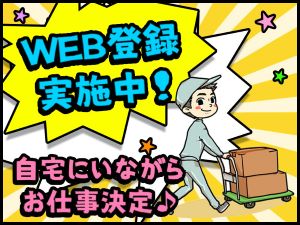 倉庫管理・入出荷(仕分け業務)