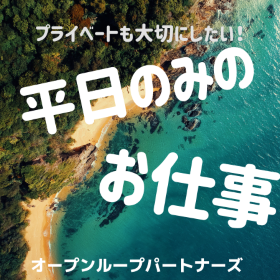 コールセンター・テレオペ（受信）(引越しに付随する電気の申込・解約受付)