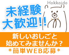 食品製造スタッフ(スーパーの精肉コーナーで肉の加工、商品陳列、値引き作業など)