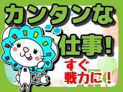 コールセンター(電話開通の日時連絡や契約申込み内容の確認)