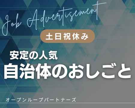 コールセンター(自治体給付金について市民の方からのお問合せ対応窓口)