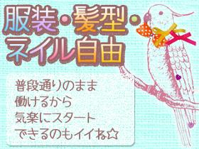 コールセンター・テレオペ（受信）(大手カード会社でのクレジットカードに関するお問合せ対応)