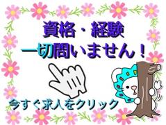 コールセンター・テレオペ（受信）(お客様からのの問合せ受付)