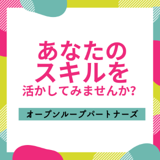 コールセンター管理・運営（SV・リーダー）(給付金業務のお問い合わせ窓口)