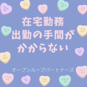 一般事務(AIへの学習をサポートする業務)