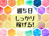 コールセンター(粗大ごみ収集の申込受付・問い合わせ対応)