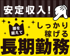 データ入力(メールによる障害受付やシステム登録日程調整業務)