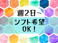 コールセンター・テレオペ（受信）(大手食品会社通販サイトの注文受付)