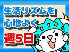 コールセンター・テレオペ（受信）(インターネットの解約に関する問い合わせ対応)