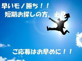 コールセンター・テレオペ（受信）(健康保険に関するお問合せ窓口)