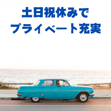 一般事務(車検に関する事務や車検期日に関するご案内)