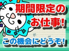 接客サービス(官公庁での窓口対応業務)