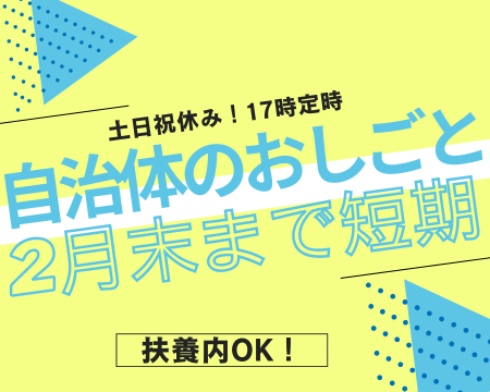 接客サービス(官公庁関連の市民対応窓口)