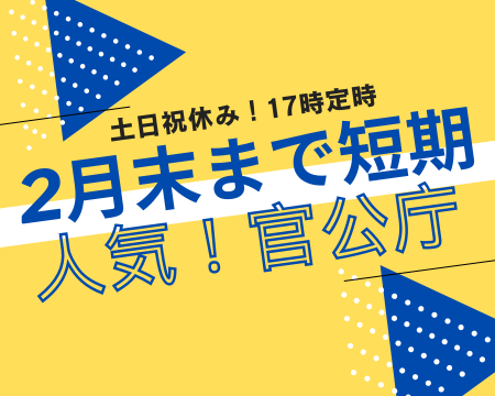 接客サービス(市民からの問合せ対面窓口)