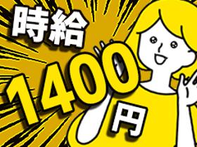 コールセンター(ネット回線工事の日程調整・不備確認)