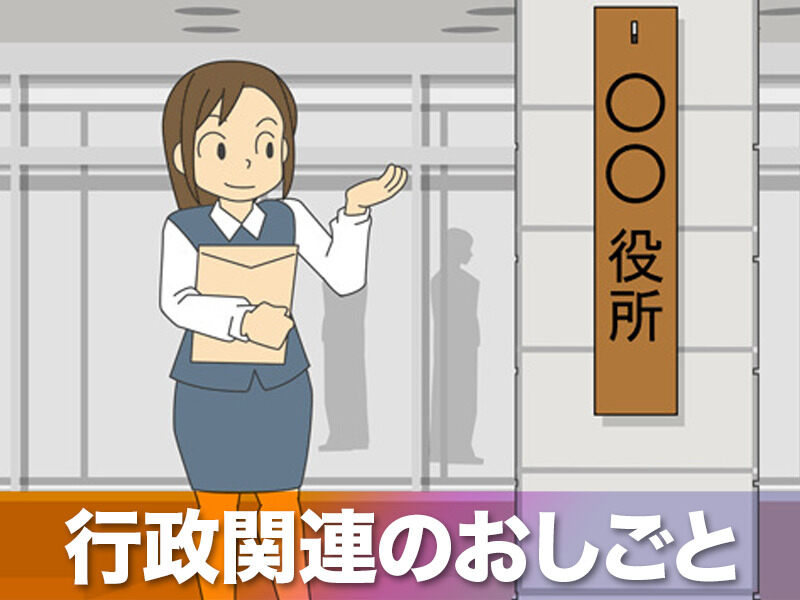 接客サービス(市民の方からのお問合せ対応窓口)