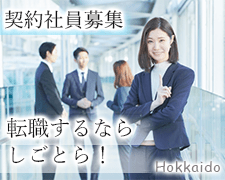 営業事務(生命保険株式会社の営業サポート)