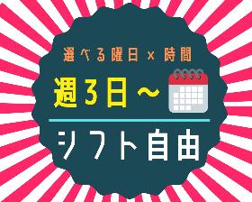 ピッキング（検品・梱包・仕分け）(棚やインテリア雑貨の仕分けや検品)