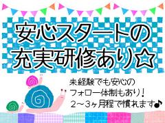 コールセンター・テレオペ（受信）(大手企業の光回線ユーザーからの問合せ対応)