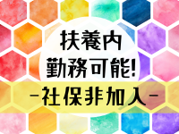 軽作業(病院内や福祉施設で大型食洗器を使用した食器洗浄)