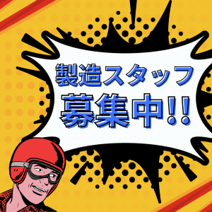 製造スタッフ（組立・加工）(オートマチックトランスミッションの製造業務)