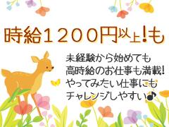 コールセンター・テレオペ（受信）(大手通信会社利用者の引越し手続きサポート)