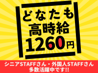 清掃スタッフ(リゾートホテルの客室清掃・ベッドメイキング)