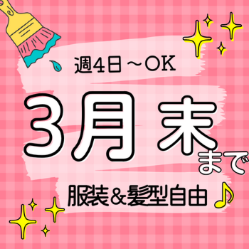 コールセンター(共済商品に関する受発信業務)