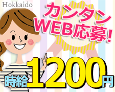 コールセンター・テレオペ（発信）(基礎化粧品・健康食品のキャンペーン案内)