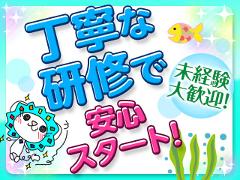 コールセンター・テレオペ（発信）(証券会社のサービスのご案内)