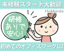 コールセンター・テレオペ（発信）(給付金に関するお問合せ対応)