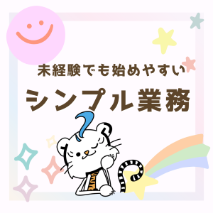 調理補助(病院・福祉施設の厨房で調理補助、盛付、配膳、下膳など)