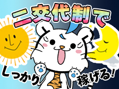 検査・品質チェック(電子部品の検査業務)