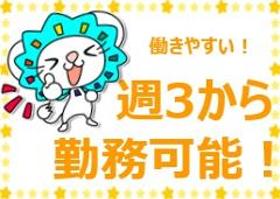 食品製造スタッフ(スーパーの鮮魚コーナーで魚のカット、パック詰め、寿司製造など)