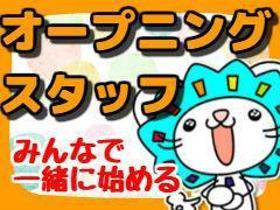 オフィス事務(大手スーパーマーケット関連の採用アシスタント)
