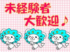 ピッキング（検品・梱包・仕分け）(たばこの仕分け作業)