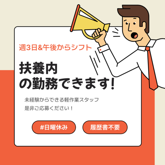 ピッキング（検品・梱包・仕分け）(たばこの仕分け作業)
