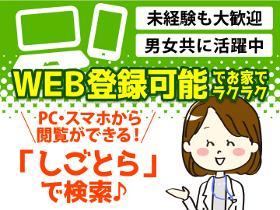 販売スタッフ(家電販店での携帯やモバイル関連商品の販売接客)