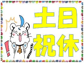 コールセンター(大手都市銀行での問合せ受付など)