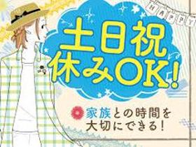 コールセンター(大手建設会社の法人対応窓口の管理者業務)