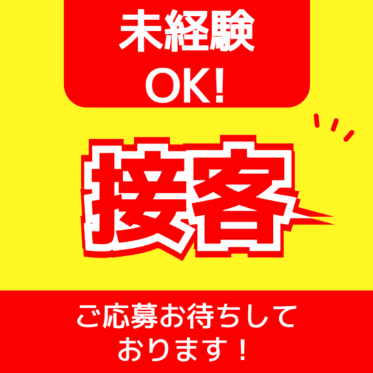 家電販売(家電販売店スタッフ)