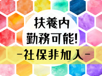 清掃スタッフ(体育館の掃除・忘れ物回収)