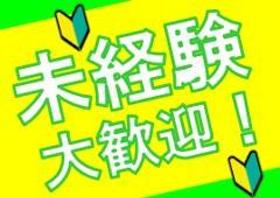 食品製造スタッフ(幼稚園給食の生産工場で調理と盛付け)