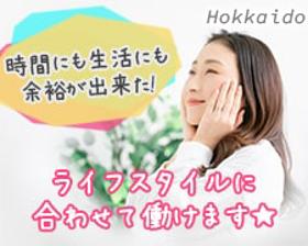 製造業(大手コンビニ向け商品で使用するお肉の下処理業務)